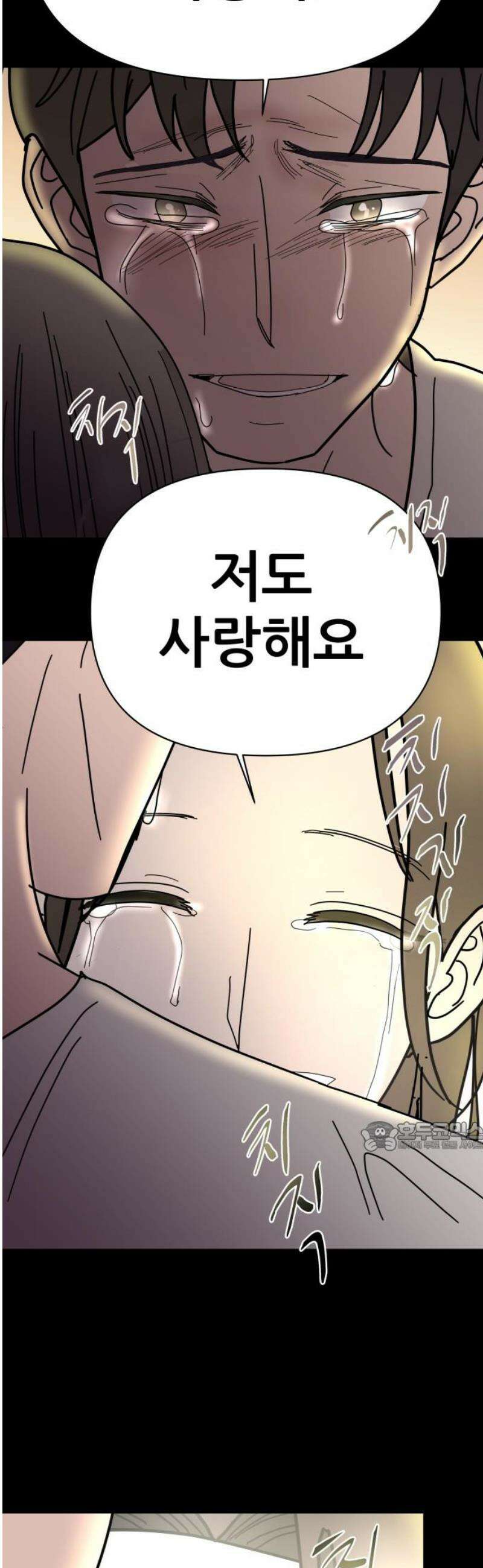 기생몽 73화(완결) 77
