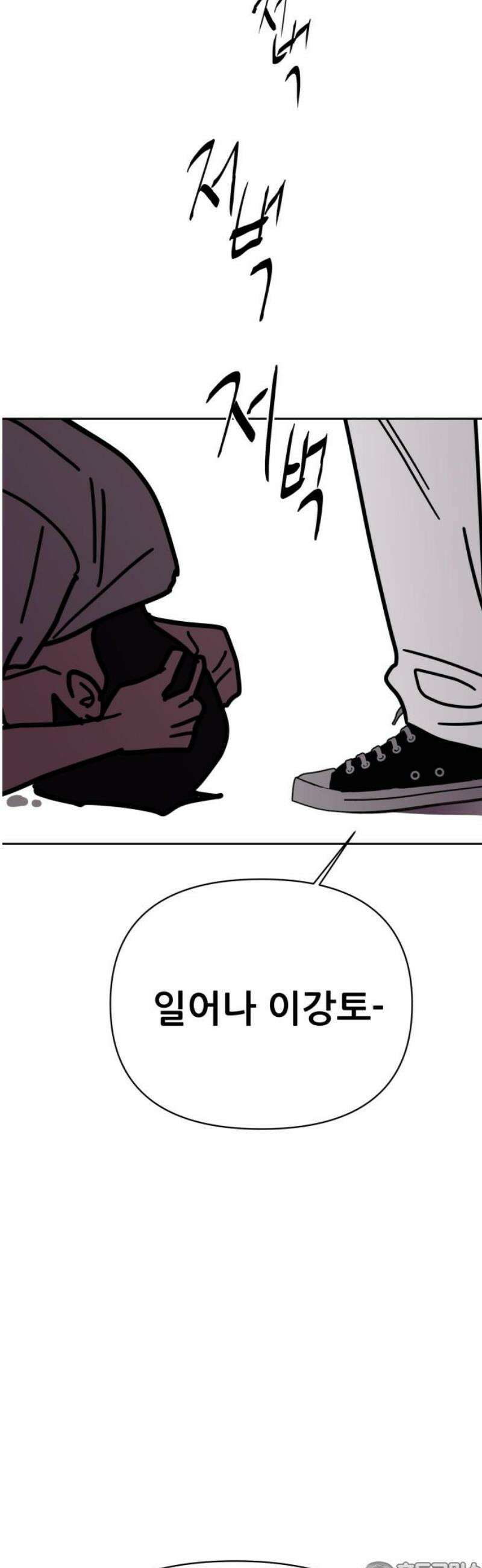 기생몽 73화(완결) 81