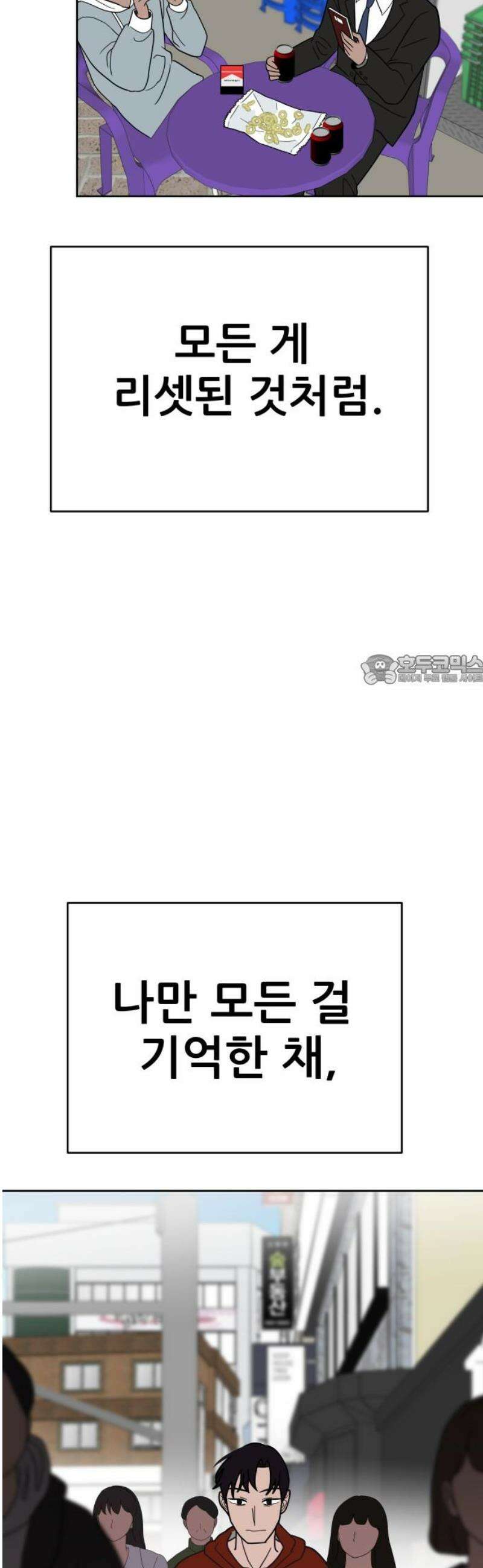 기생몽 73화(완결) 88
