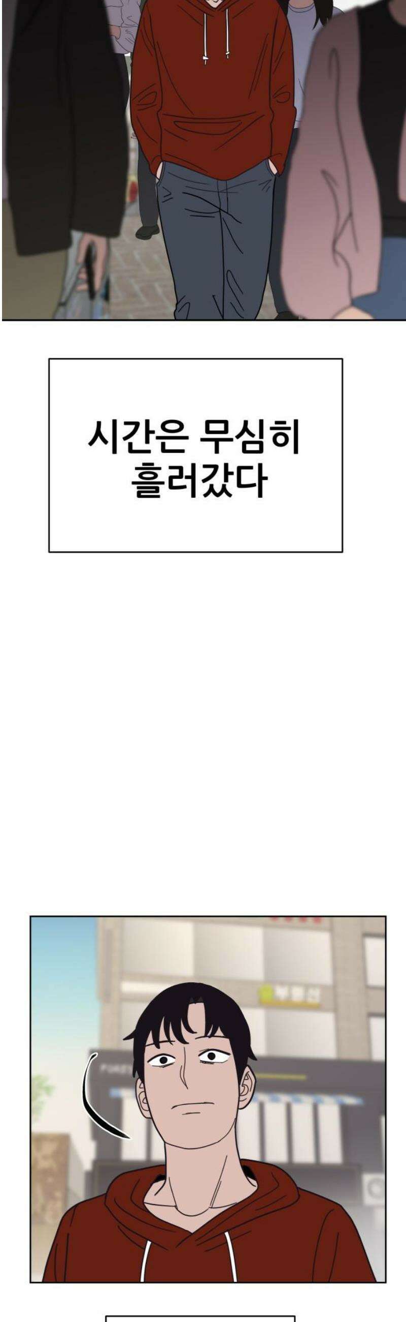 기생몽 73화(완결) 89