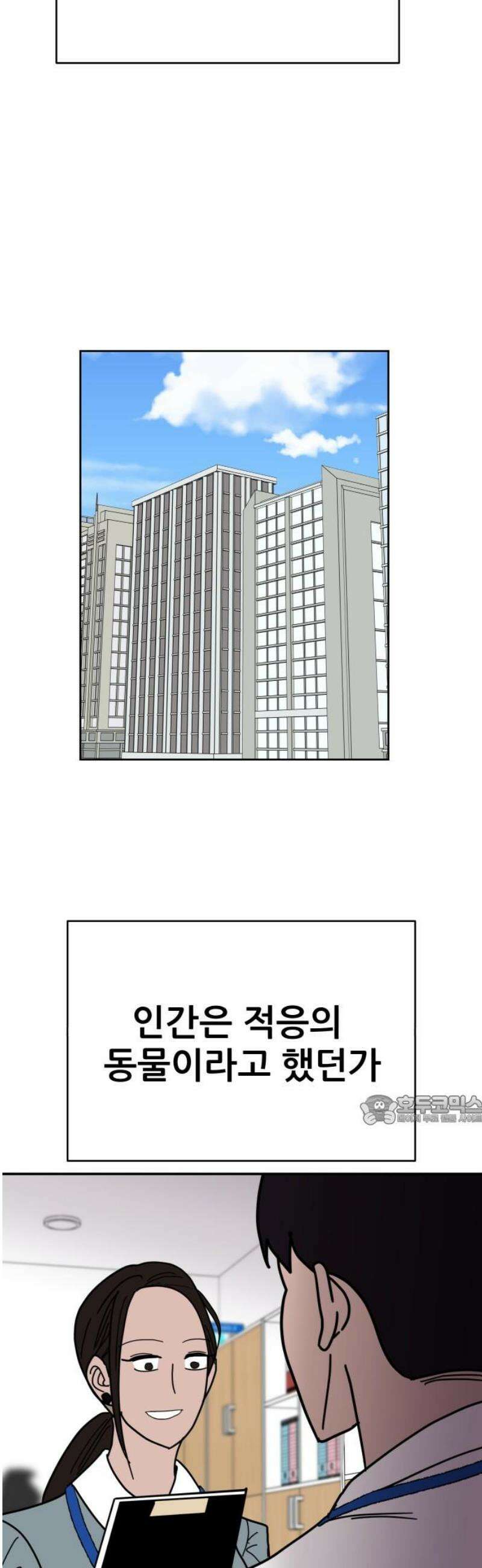 기생몽 73화(완결) 92