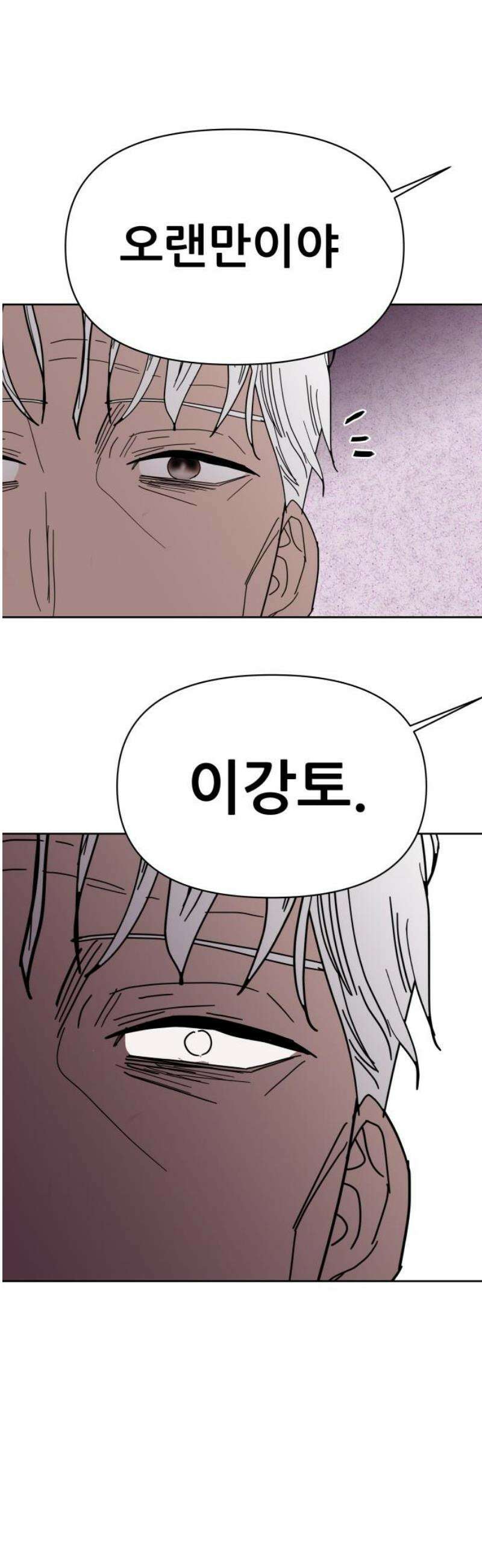 기생몽 73화(완결) 104