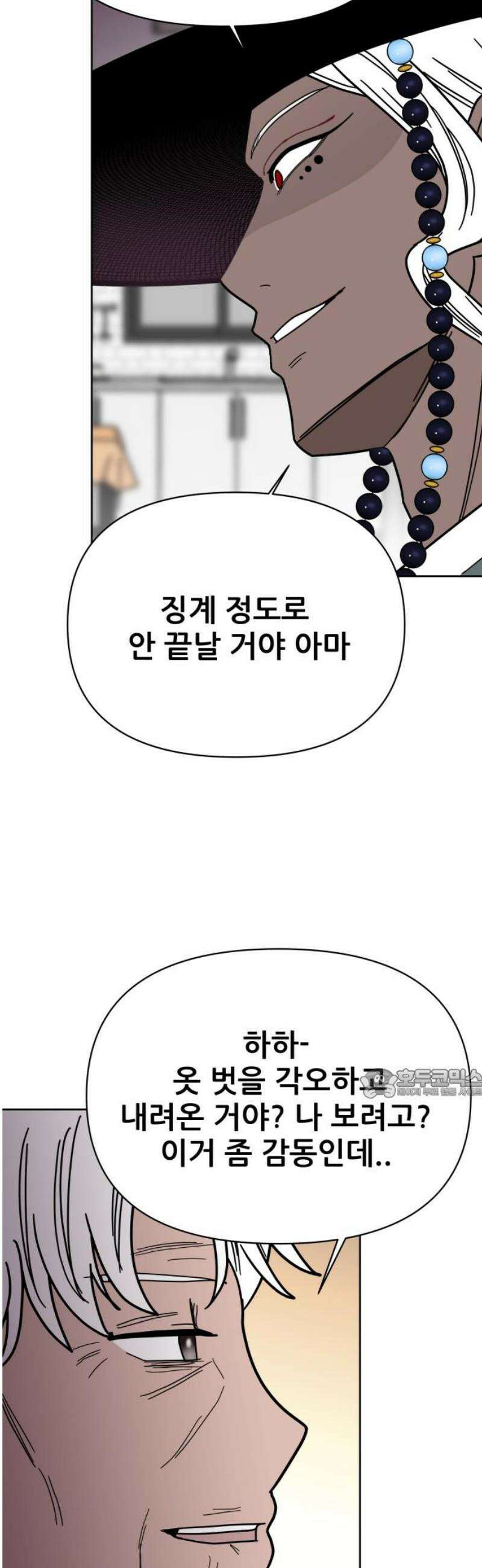 기생몽 73화(완결) 107