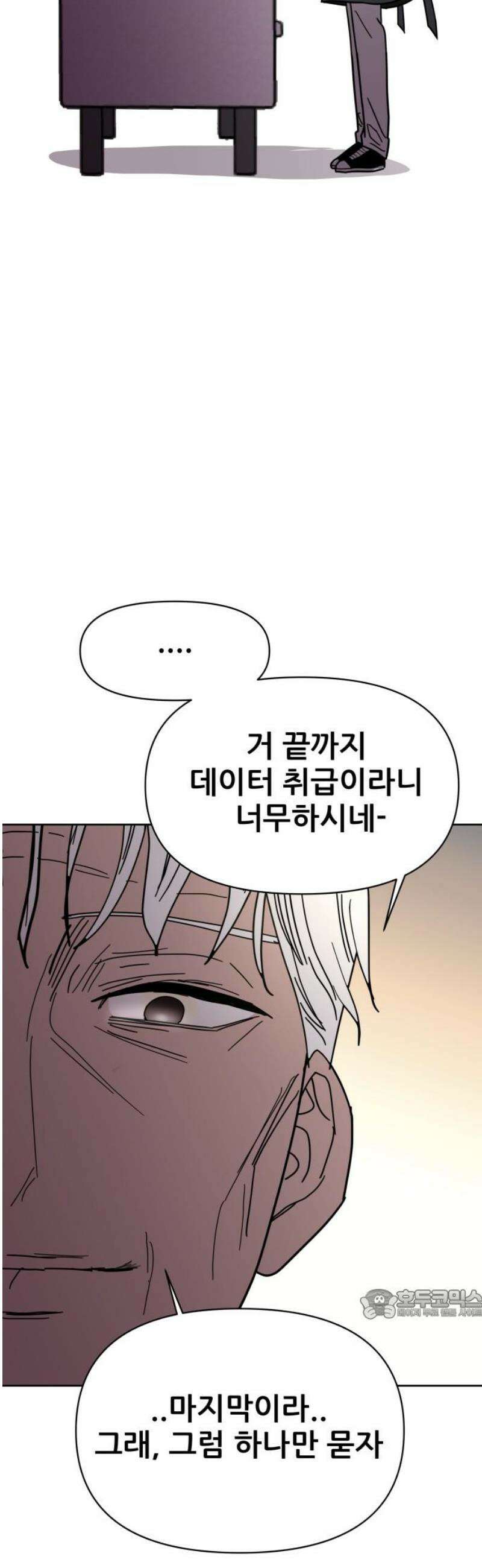 기생몽 73화(완결) 109