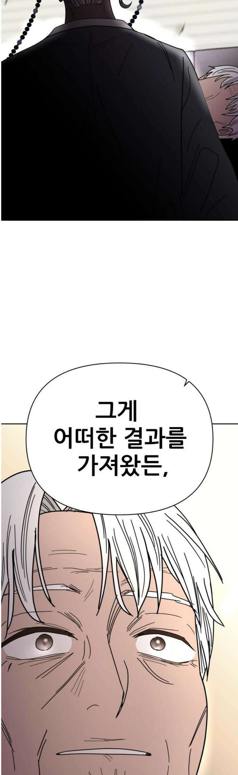 기생몽 73화(완결) 115