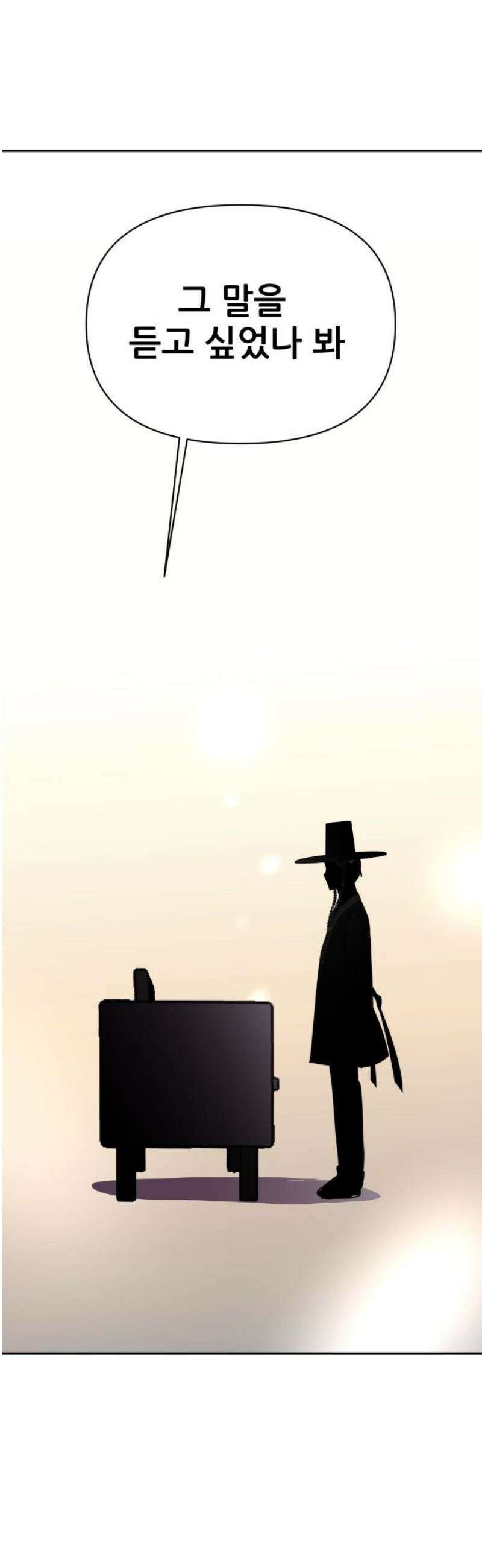 기생몽 73화(완결) 117