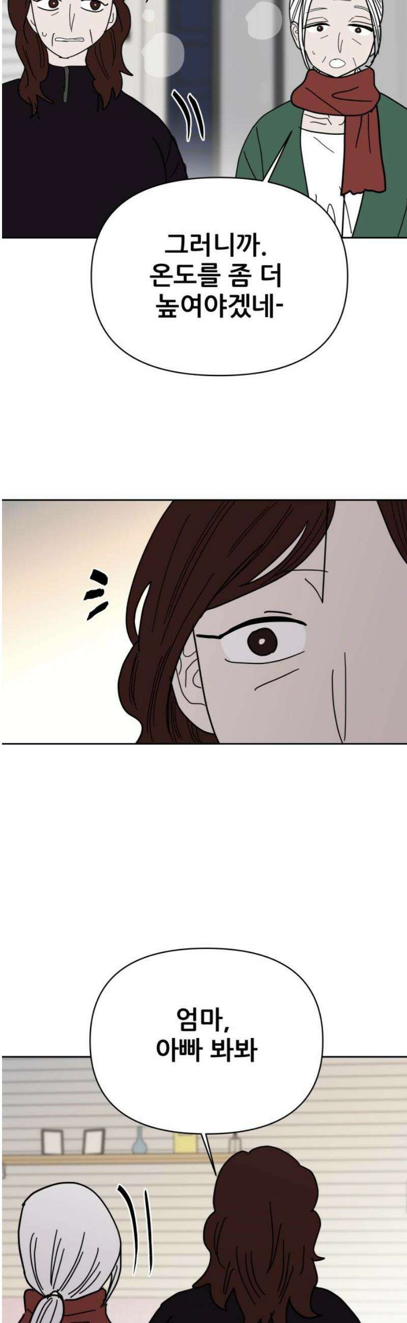 기생몽 73화(완결) 119