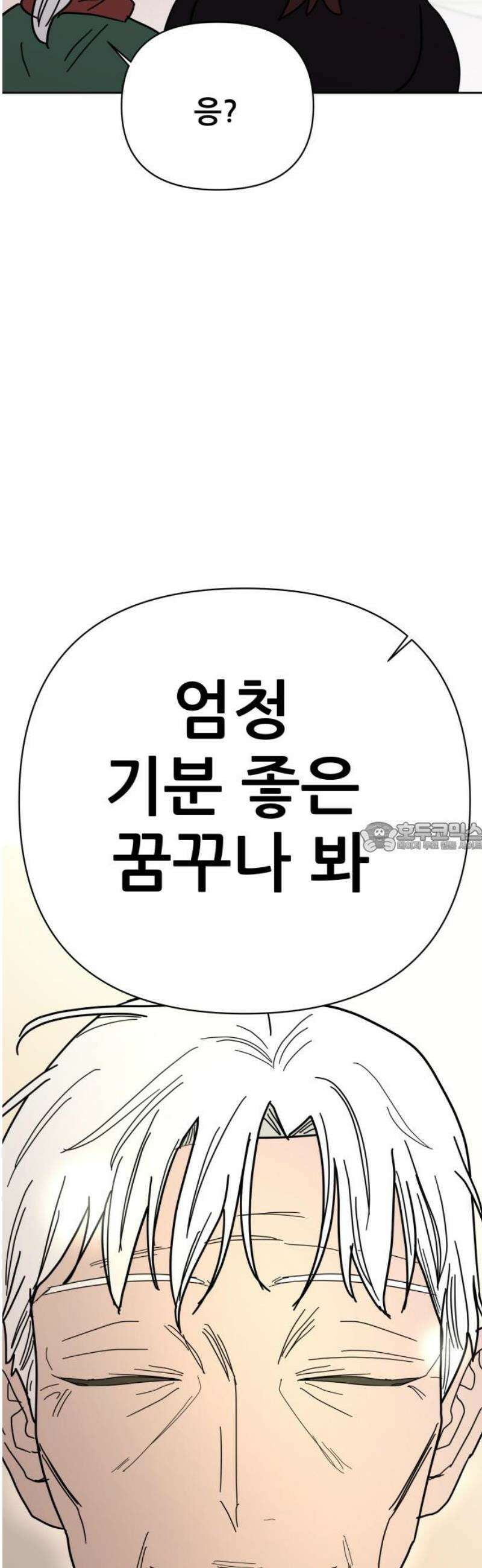 기생몽 73화(완결) 120
