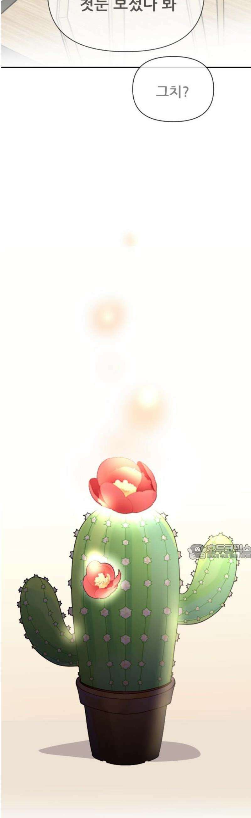 기생몽 73화(완결) 122