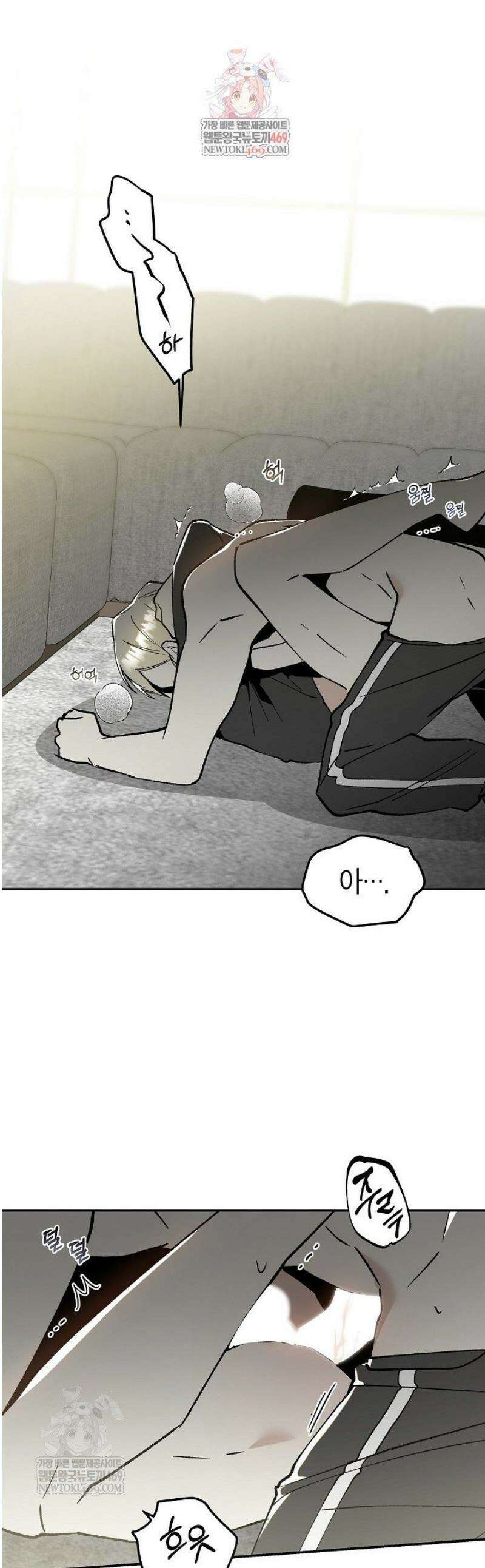 뱀 뜰, 너머 손님 10화 1