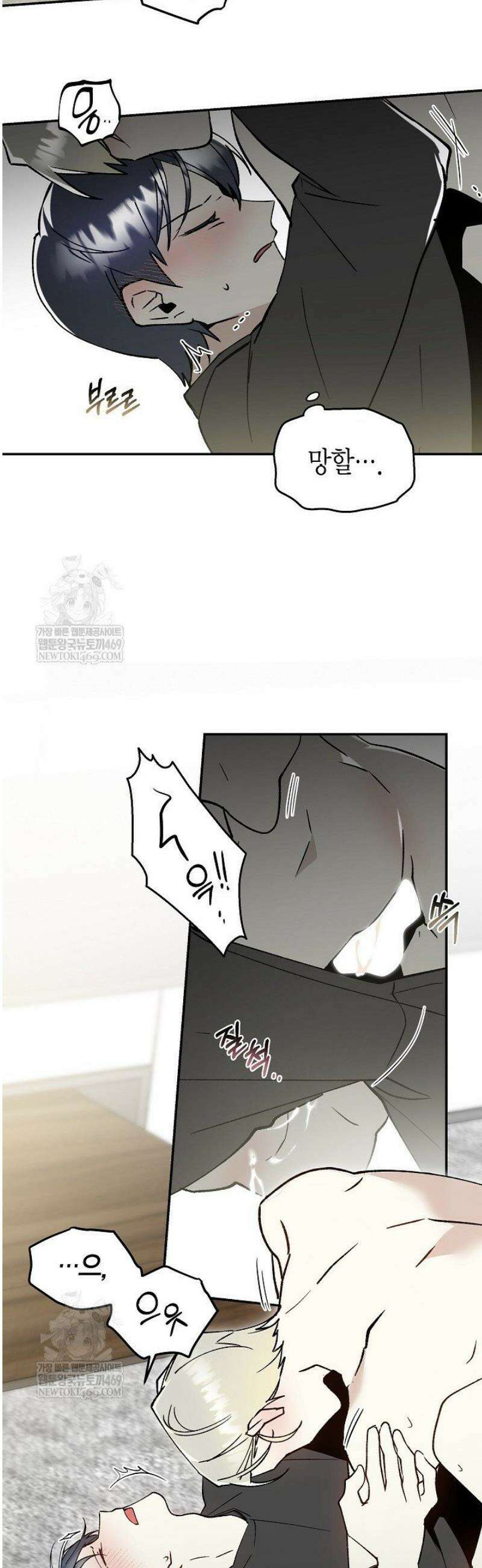 뱀 뜰, 너머 손님 10화 2