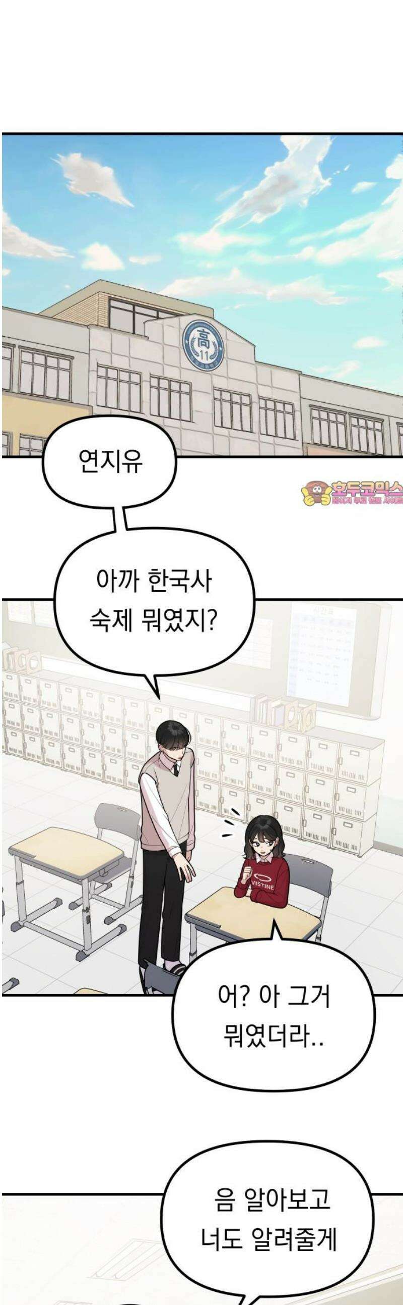 지유지요 31화 1