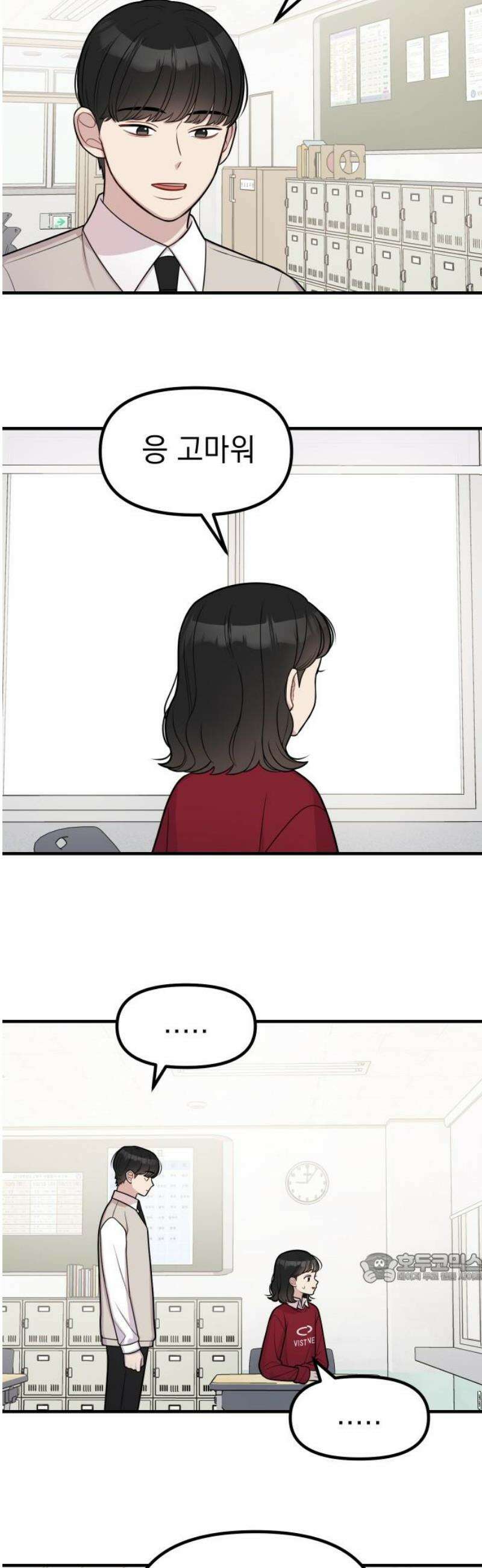 지유지요 31화 2
