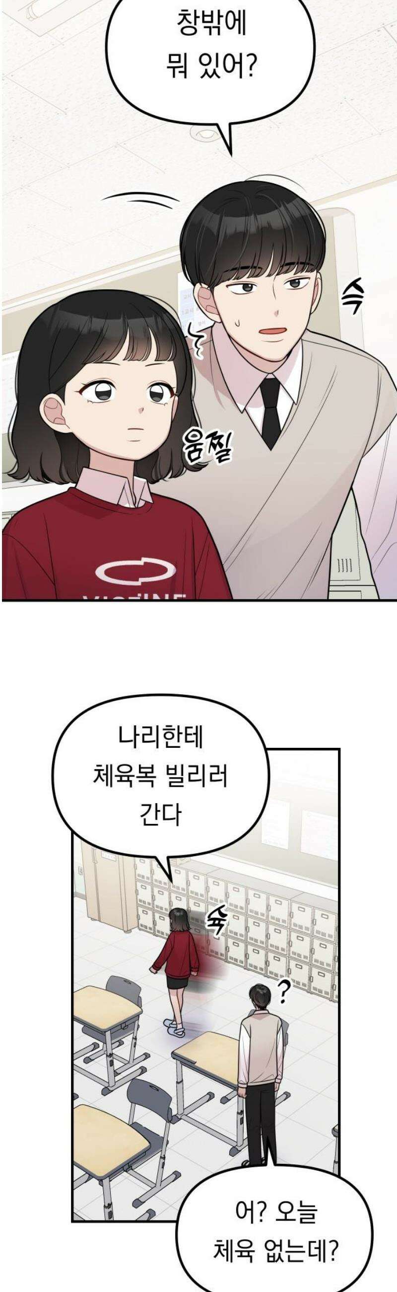 지유지요 31화 3