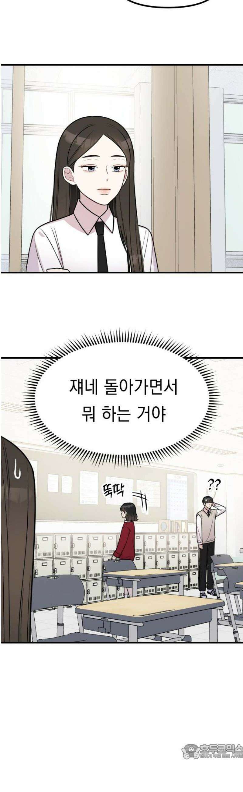 지유지요 31화 4