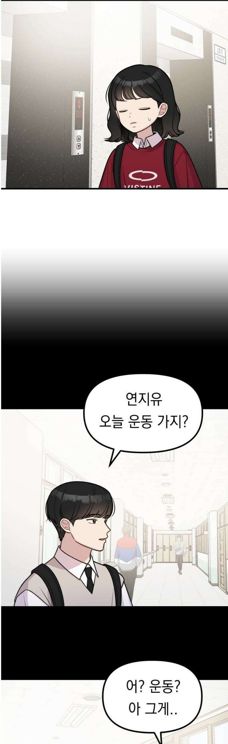 지유지요 31화 6