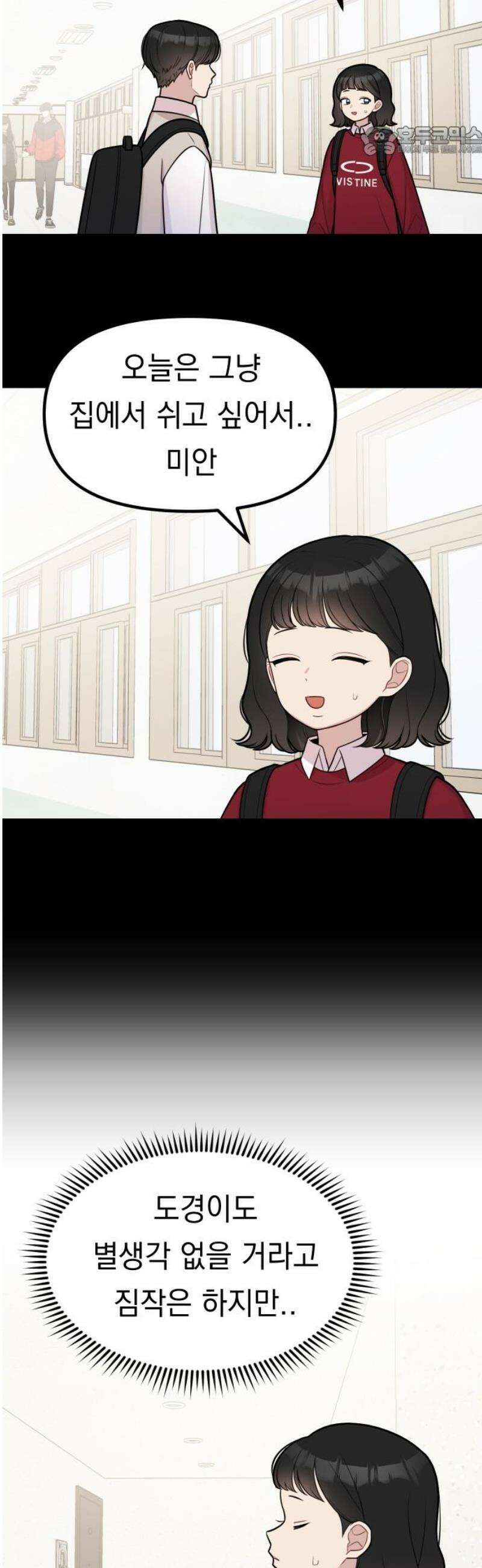 지유지요 31화 7