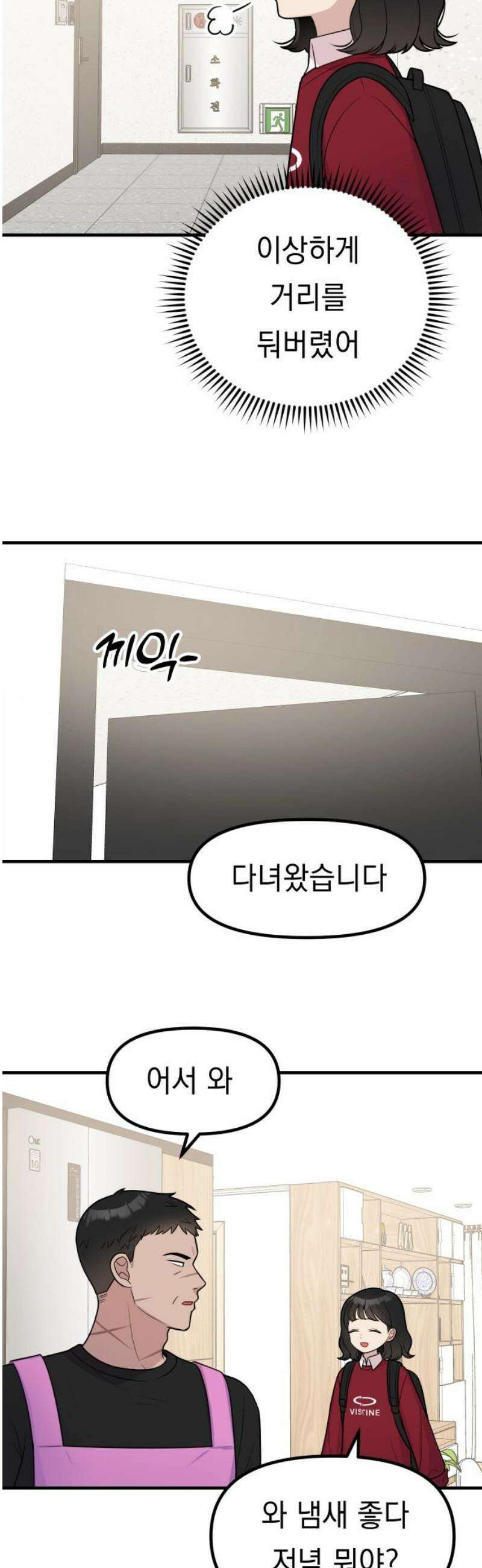 지유지요 31화 8