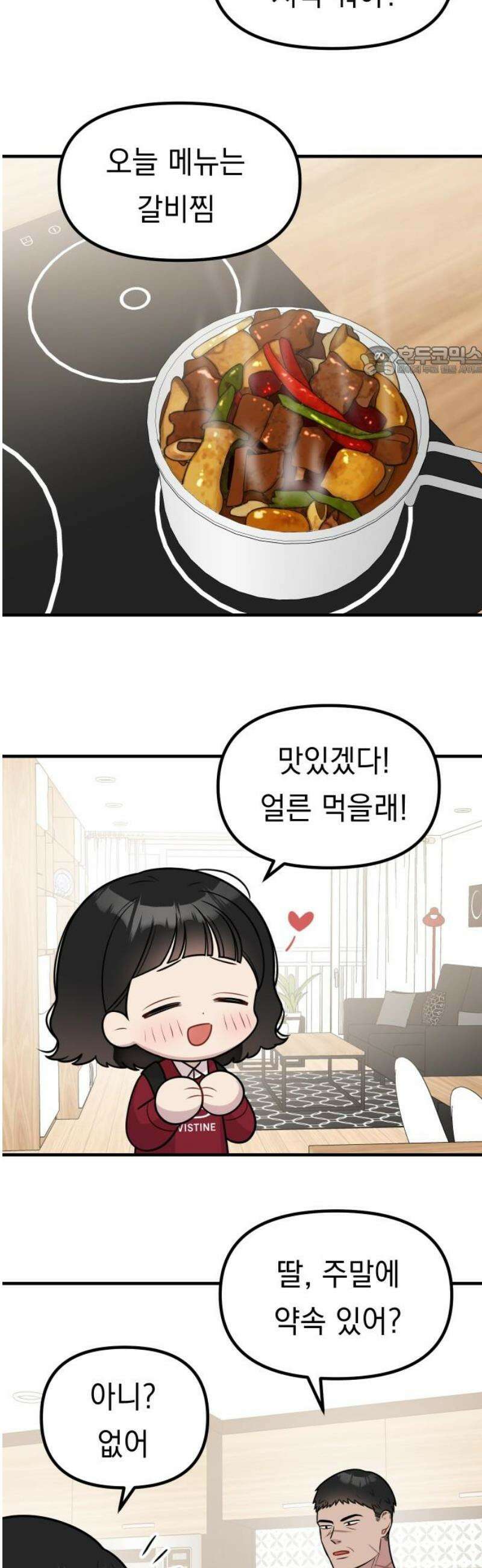 지유지요 31화 9