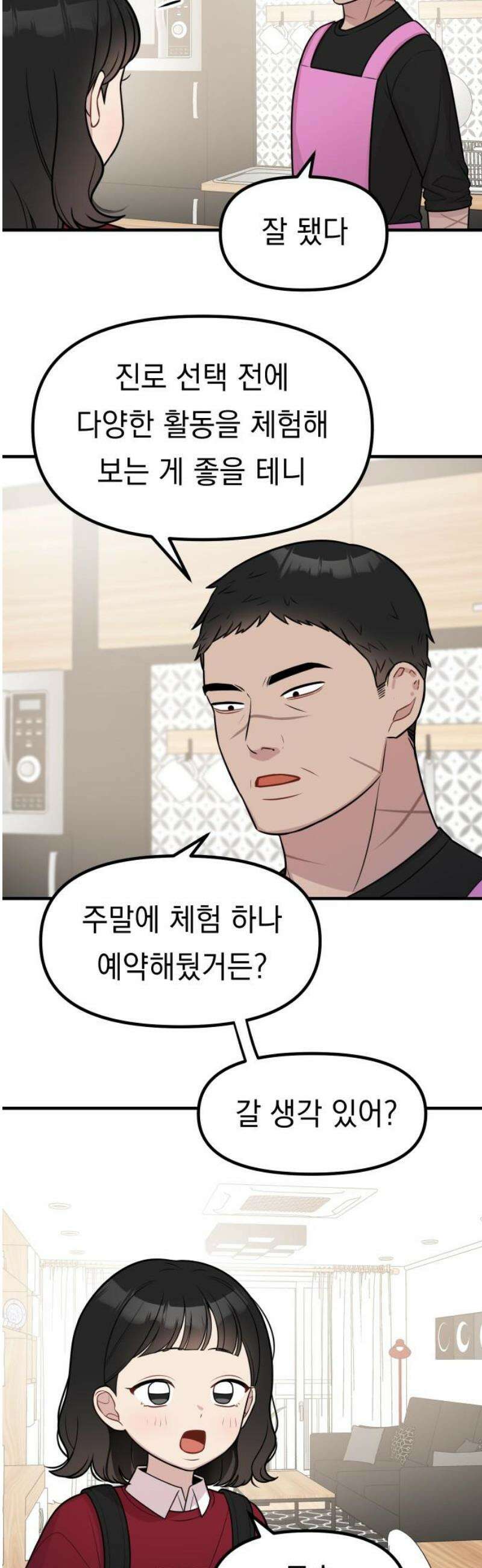 지유지요 31화 10