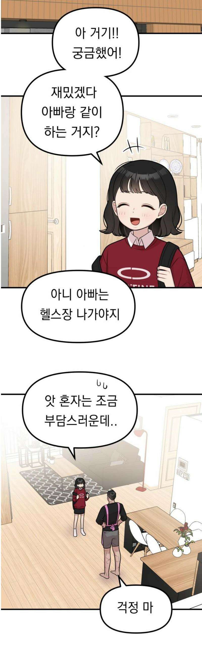 지유지요 31화 12