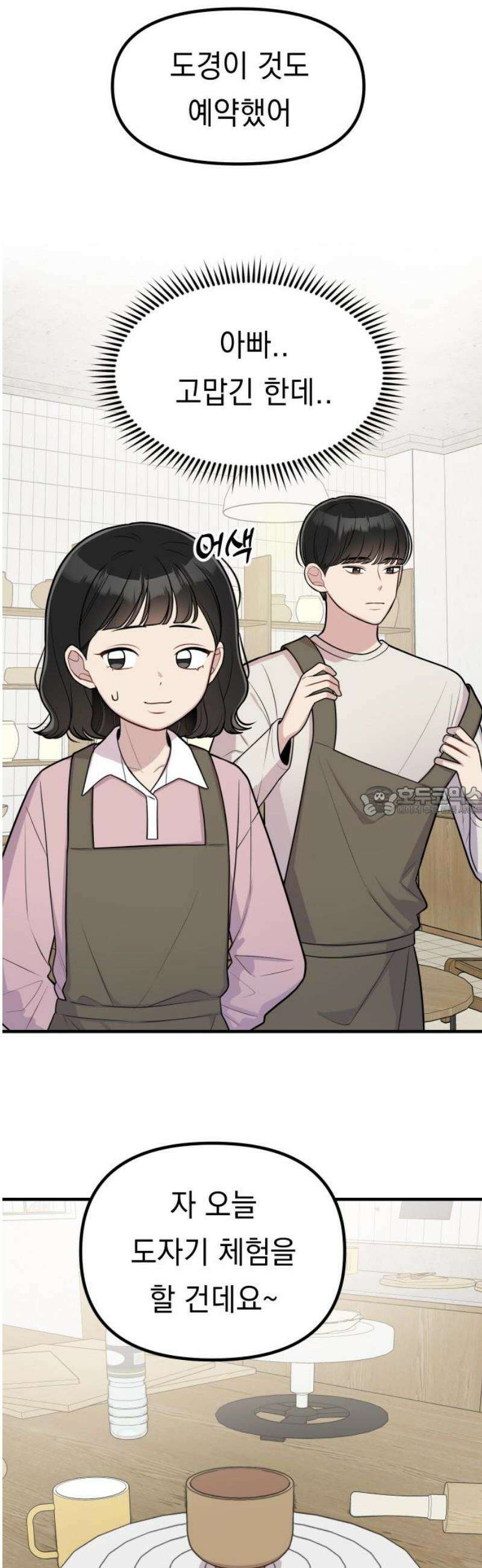 지유지요 31화 13