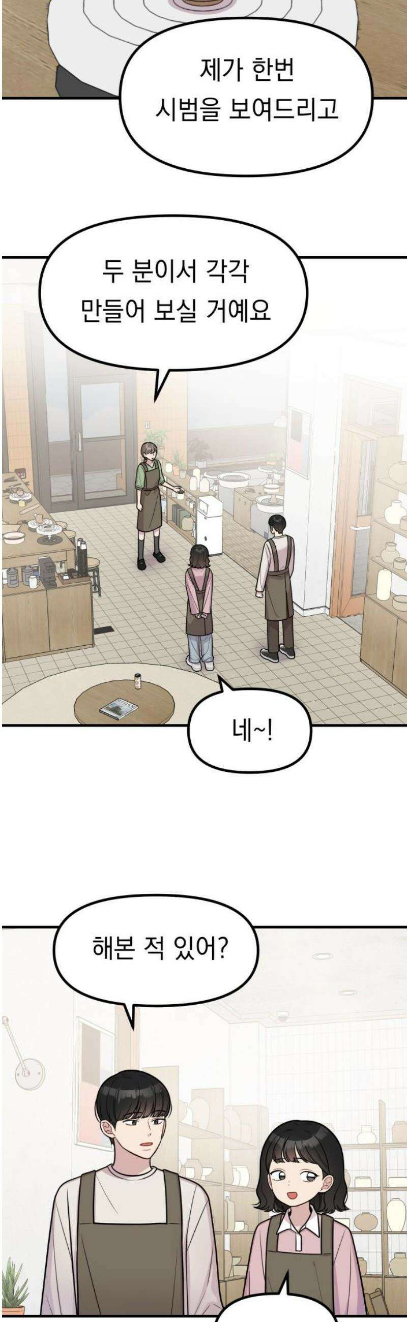 지유지요 31화 14