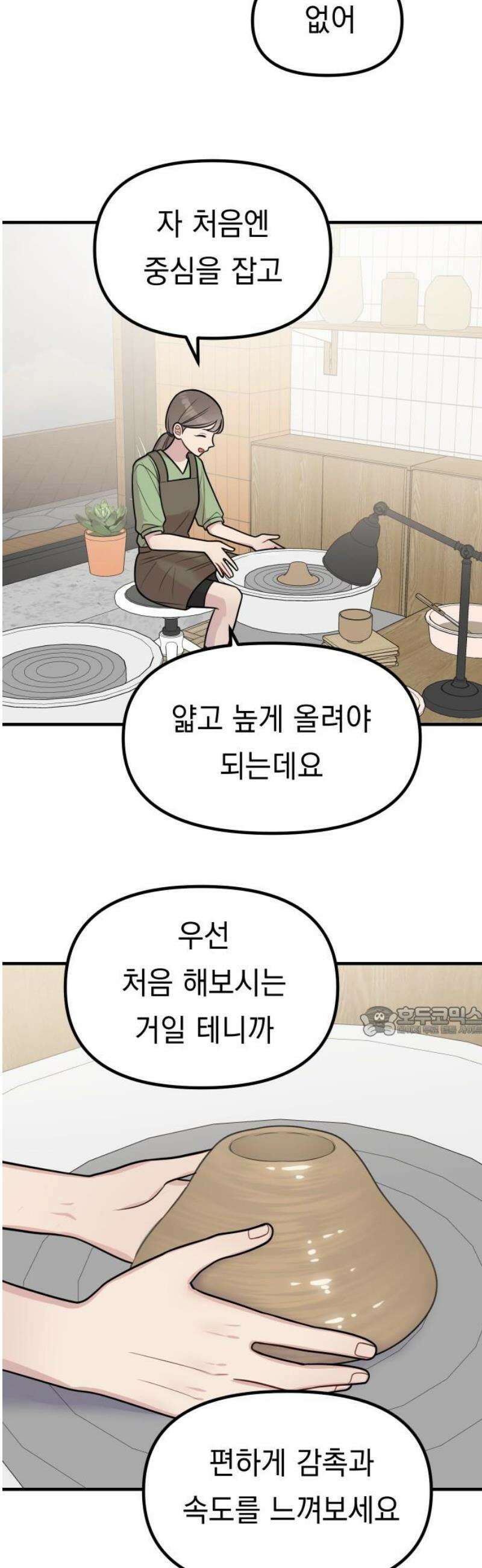 지유지요 31화 15