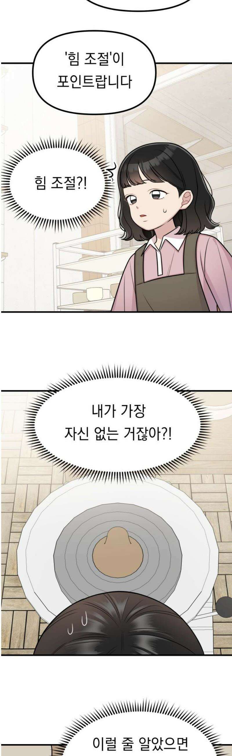 지유지요 31화 16