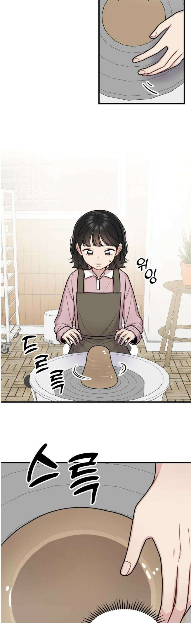 지유지요 31화 18