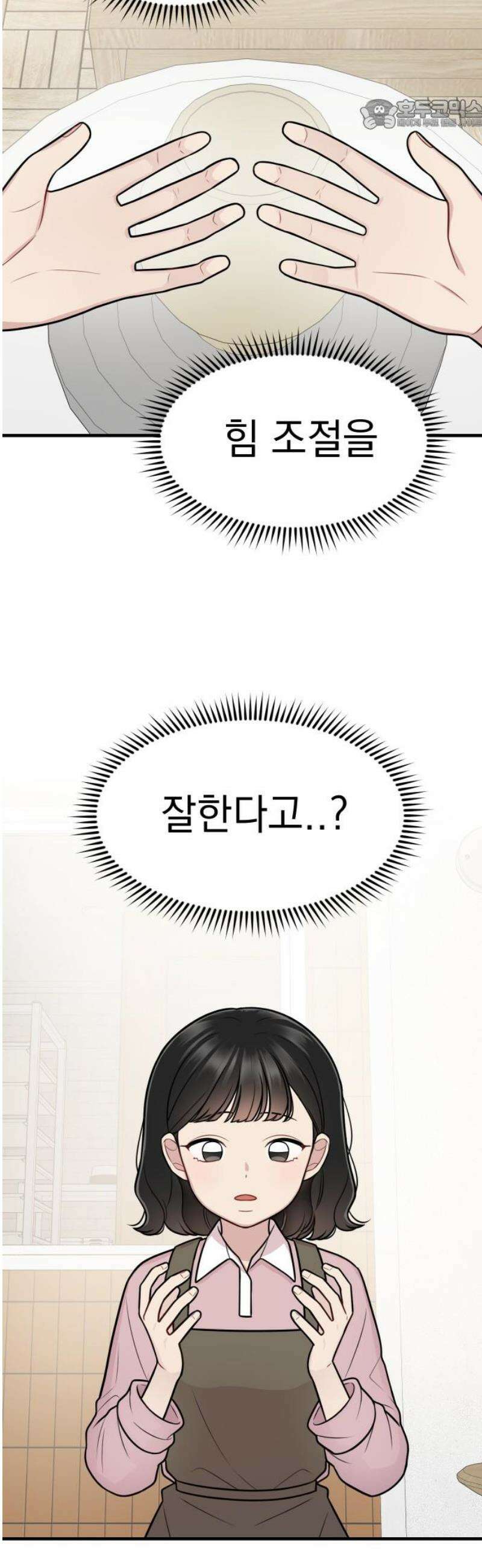 지유지요 31화 22