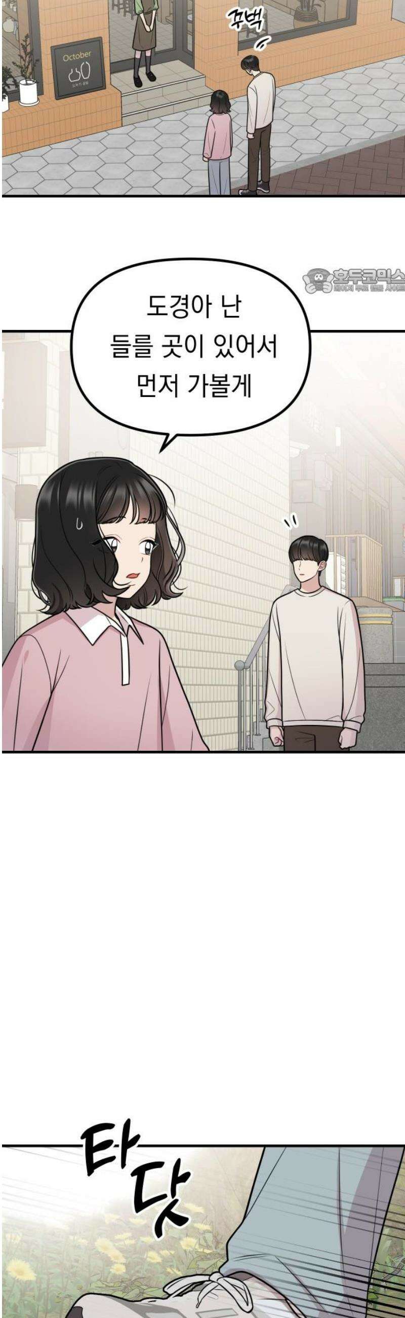 지유지요 31화 24