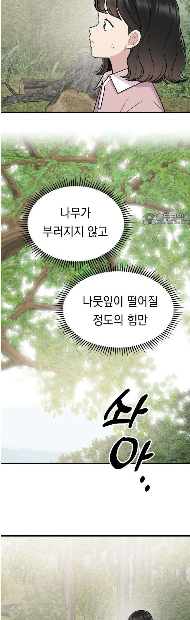 지유지요 31화 26