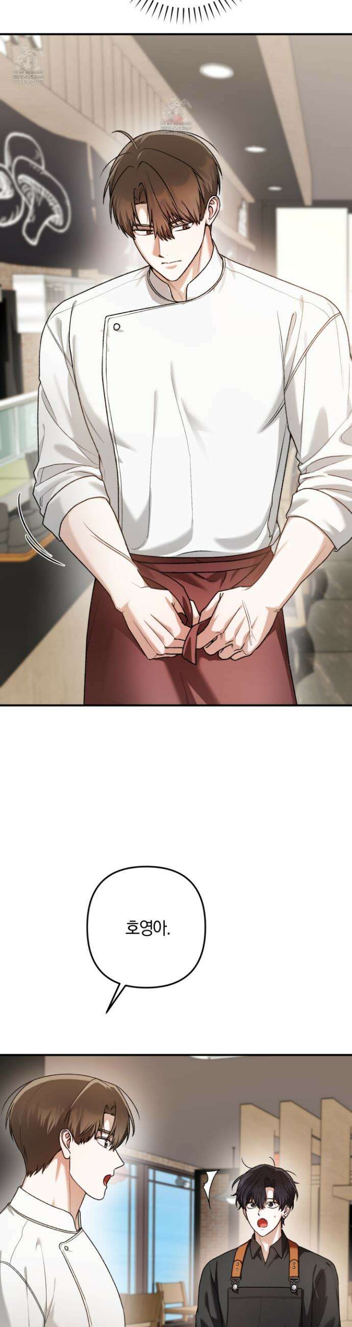 단골 해프닝 9화 2