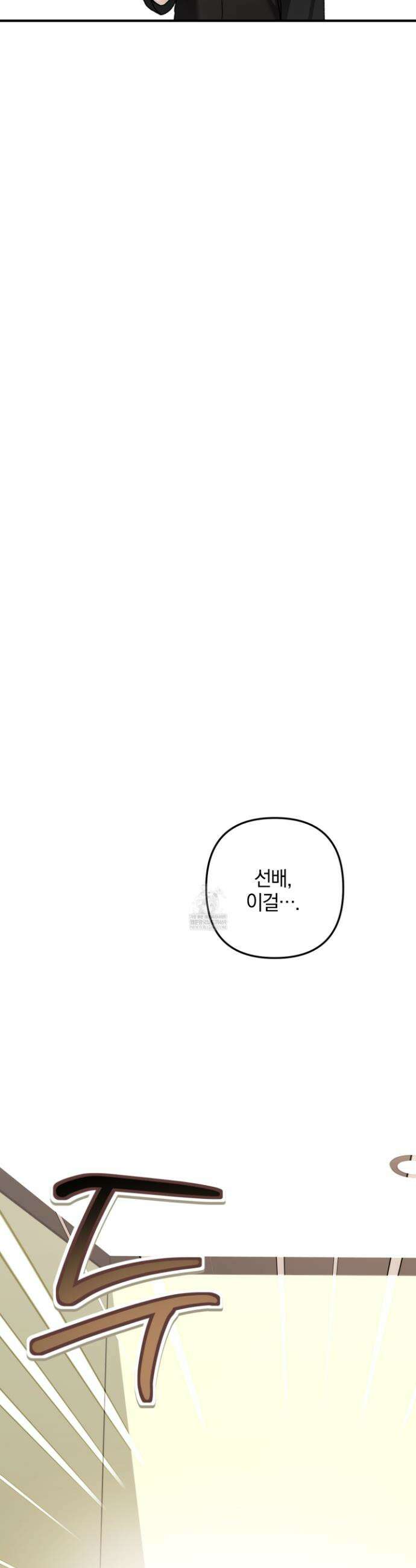단골 해프닝 9화 6