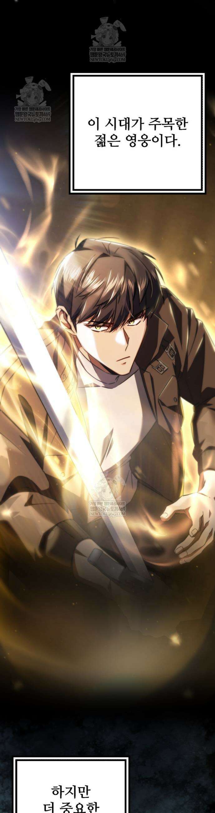 회귀한 엑스트라가 천재가 됨 1화 10