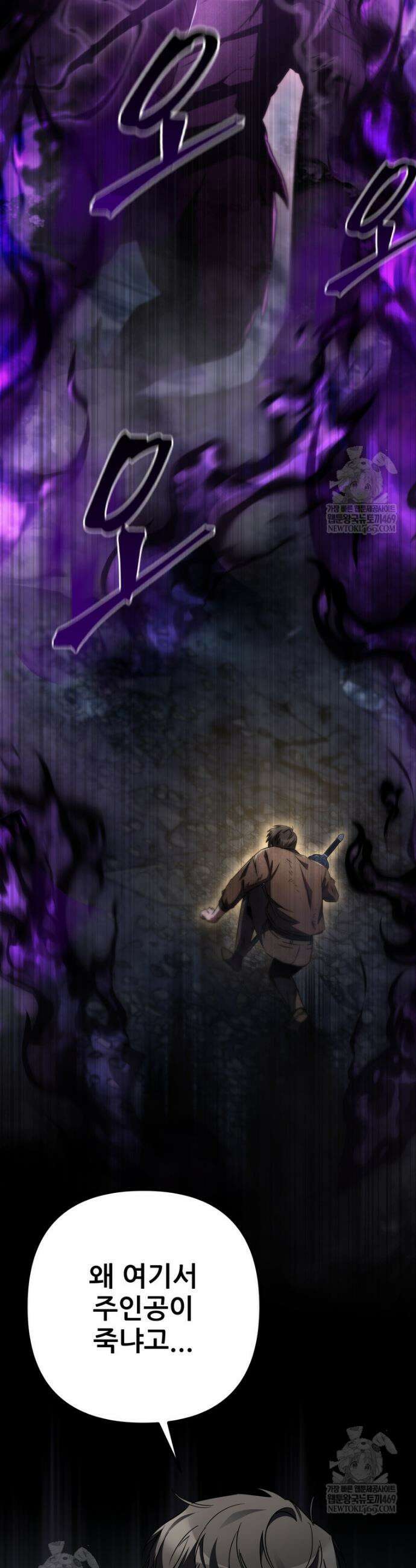회귀한 엑스트라가 천재가 됨 1화 14