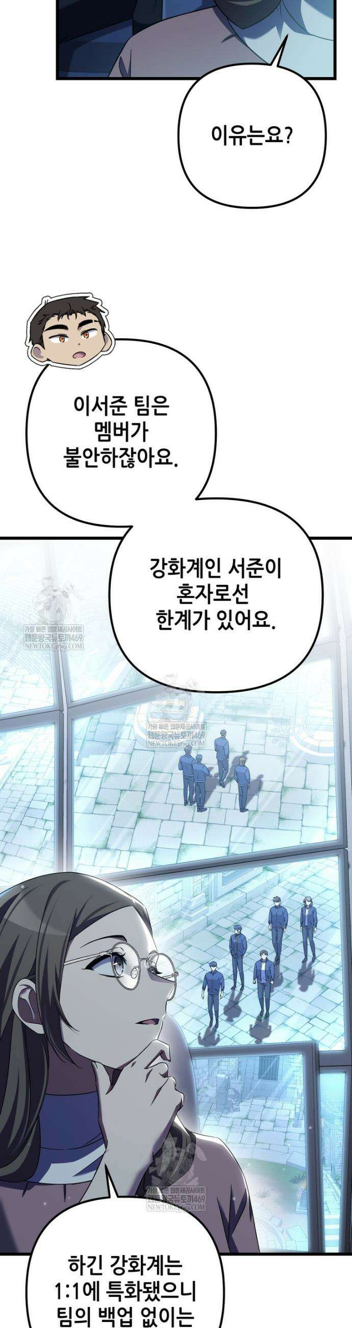 회귀한 엑스트라가 천재가 됨 6화 4