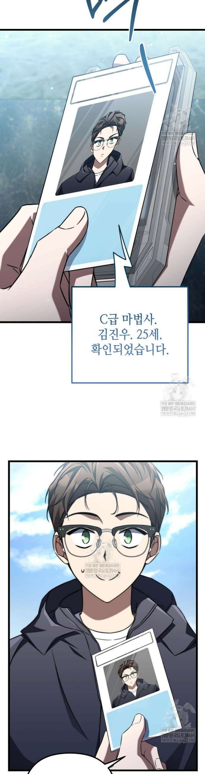 회귀한 엑스트라가 천재가 됨 8화 5