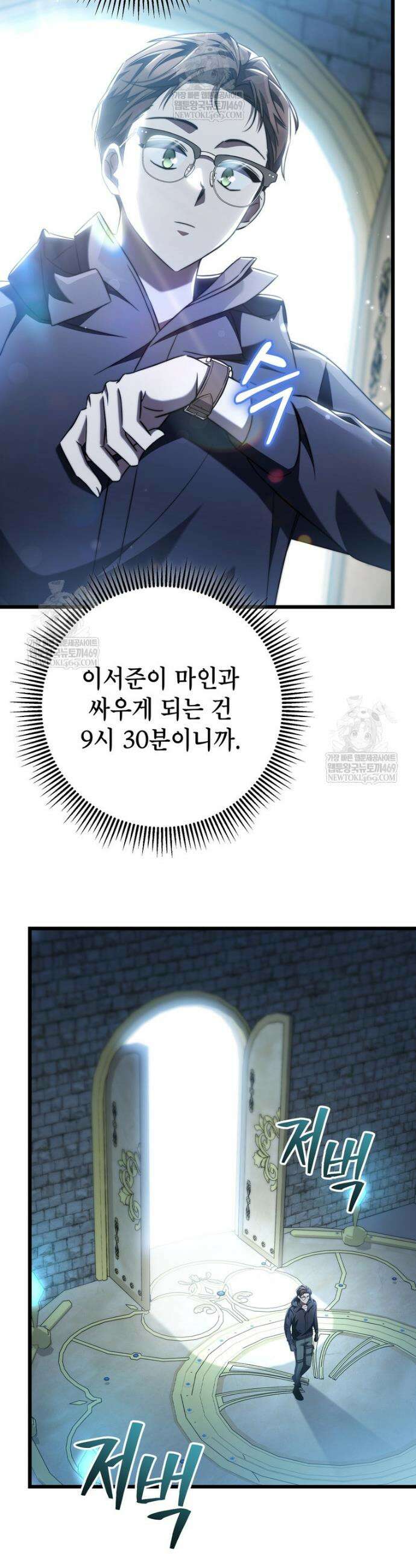 회귀한 엑스트라가 천재가 됨 8화 10
