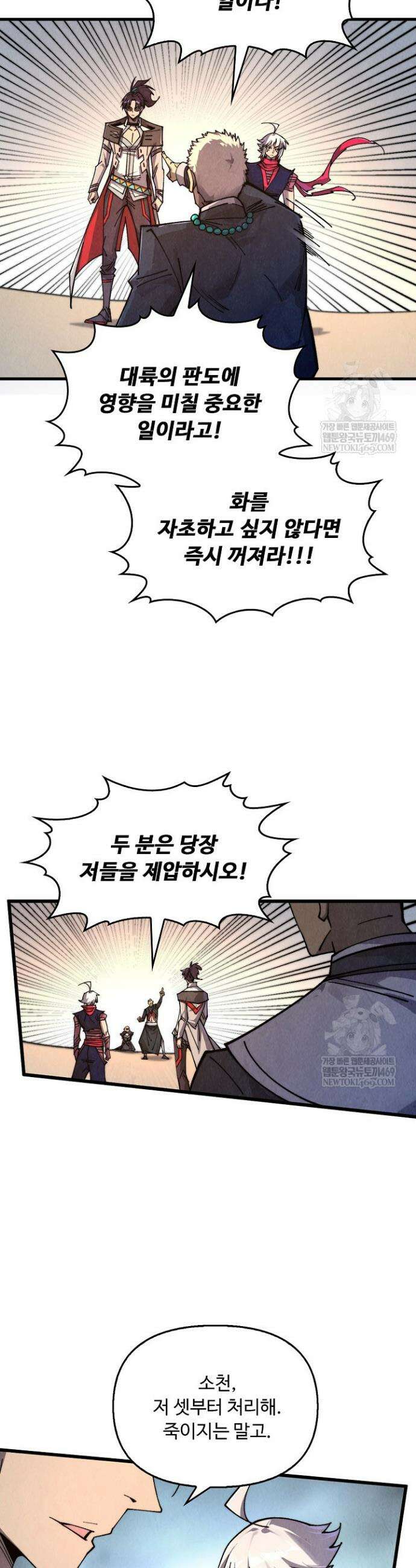 만고지존 435화 2