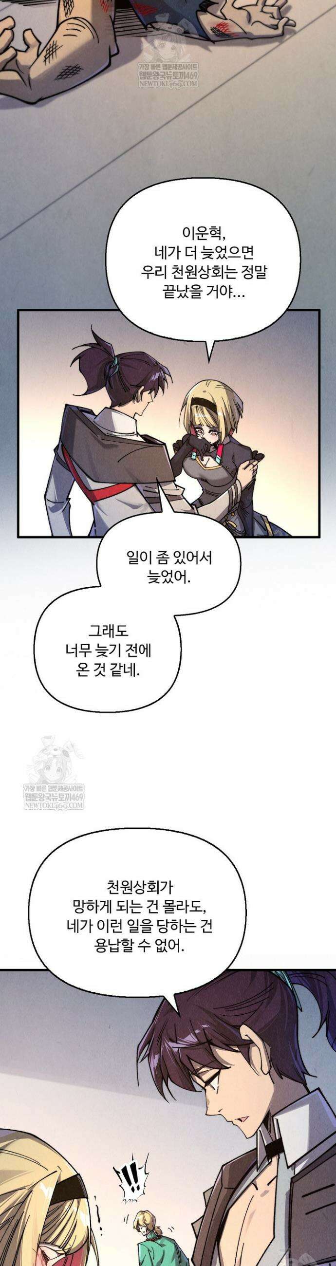 만고지존 435화 4