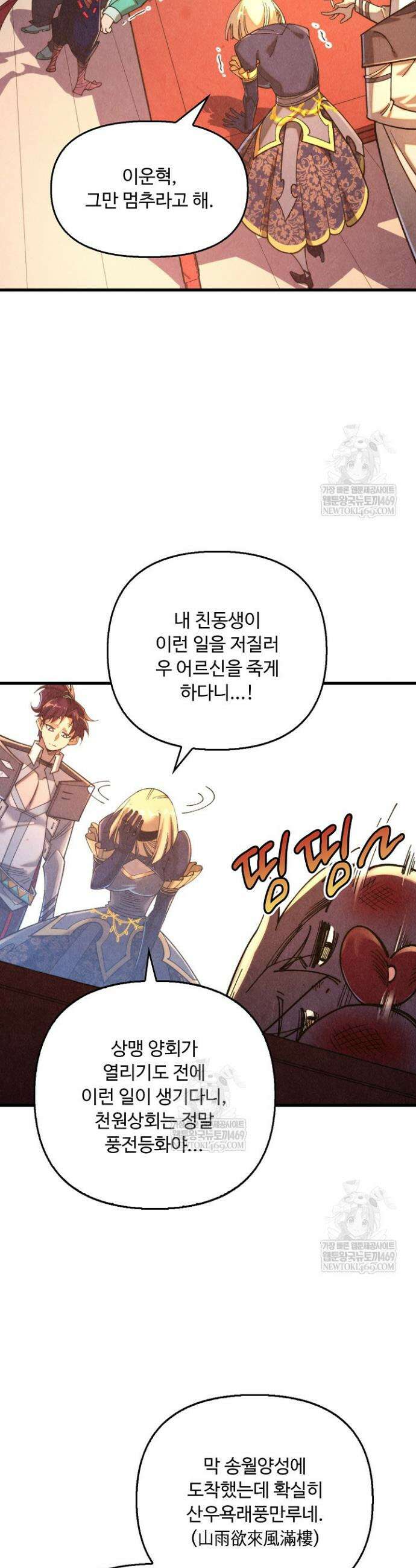 만고지존 435화 12