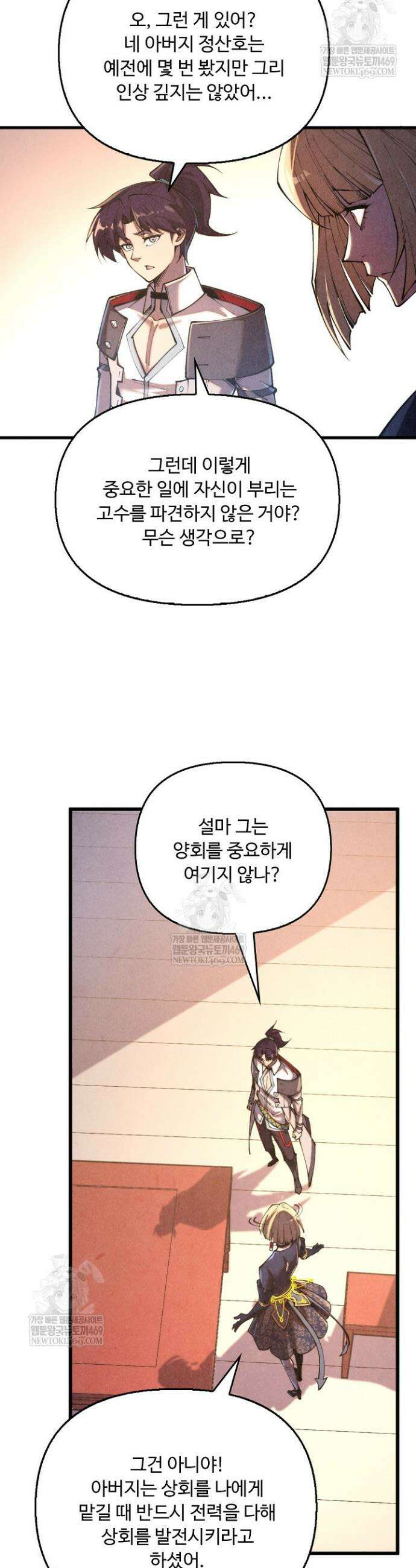 만고지존 435화 16