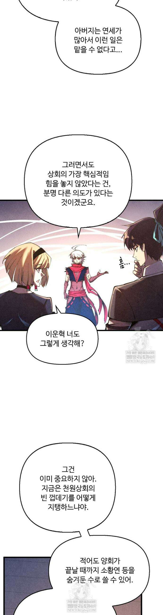 만고지존 435화 17