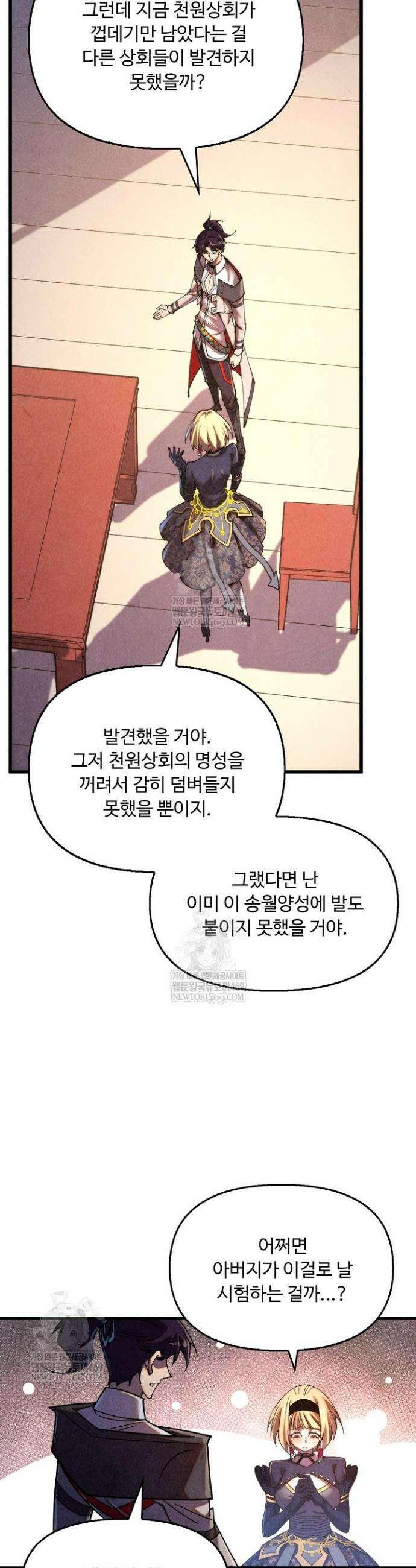 만고지존 435화 18