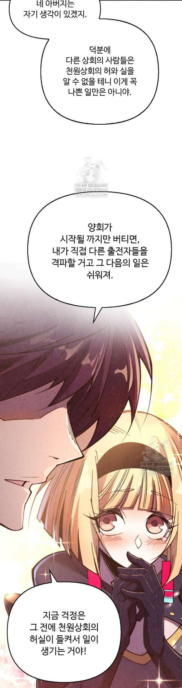 만고지존 435화 19