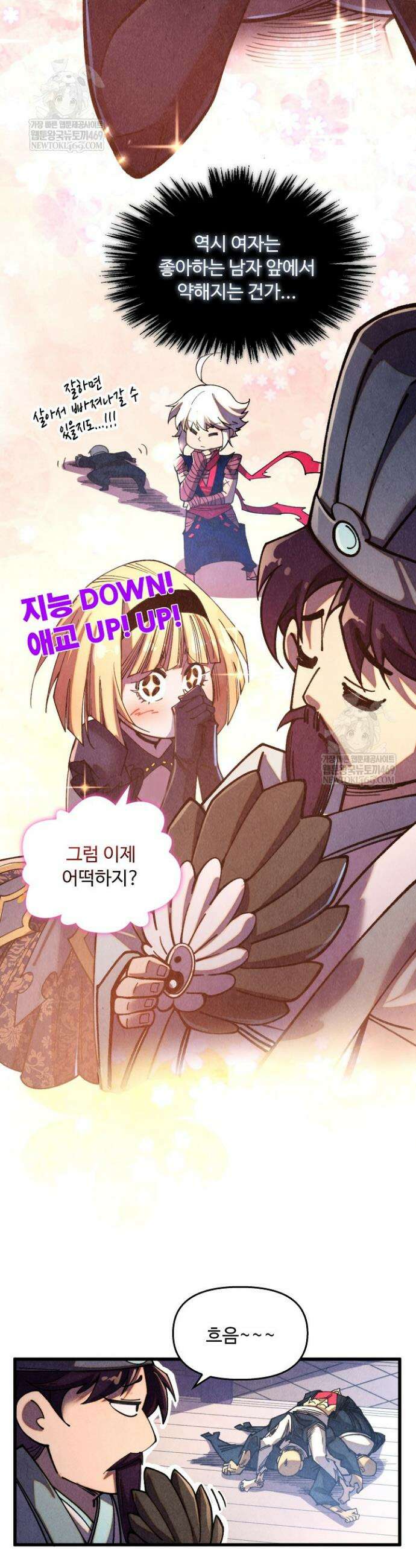 만고지존 435화 20