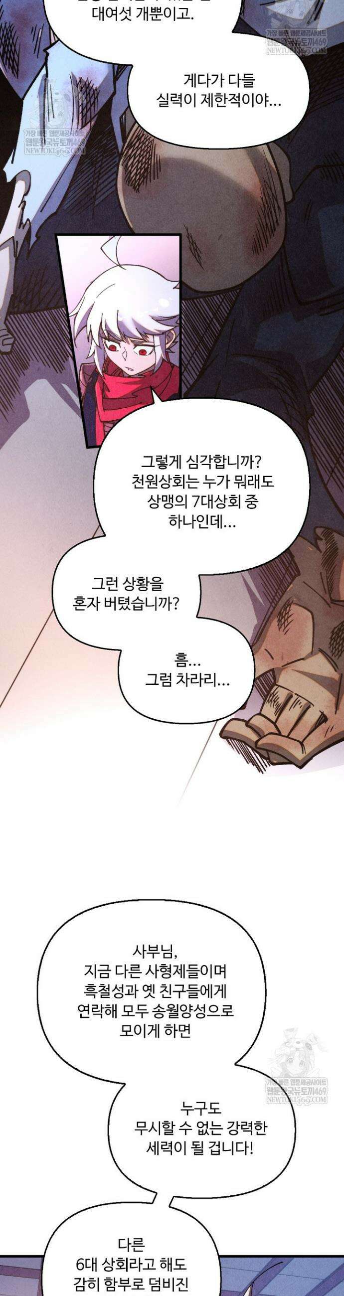 만고지존 435화 22