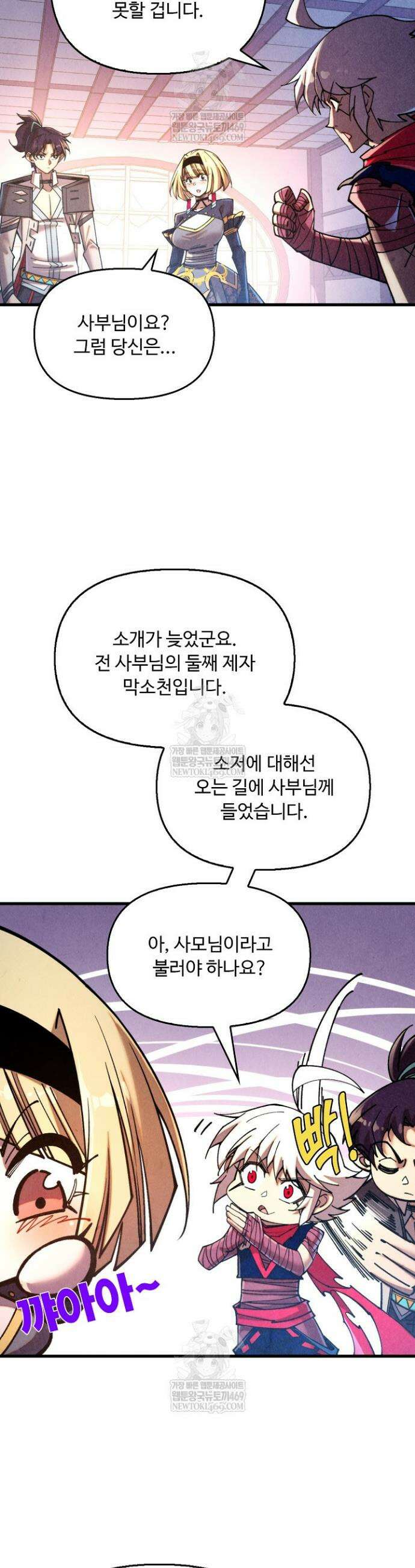 만고지존 435화 23